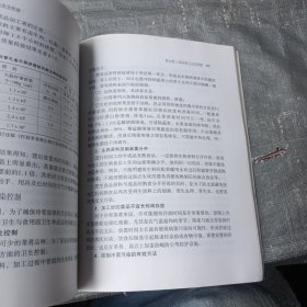 餐厅卫生与菜品安全控制