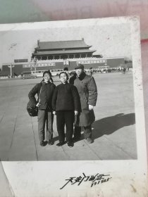 老照片1979年母子北京天安门留念