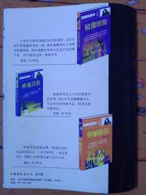 《传记文学》2003年第4期，内容提要:封面:哲学泰斗张岱年；冀中地雷战后台和两弹一星鼻祖叶企孙院士；哲学泰斗张岱年；国学大师黄侃妙闻趣事；学者·战土:记葛一虹；满头银丝甘愿做嫁衣记鲁迅文学院原副院长孙武臣；周大新谈文学作品的影视改编；文坛伴侣亦知音贺敬之与柯岩；家是永远的岸；周国平情感生活写意；将林彪坠机消息报告北京，大使许文益；和平使者山边悠喜子的反战人生；梁建增；马梅歌剧之缘；孙海英执着岁月