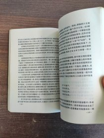 中国人