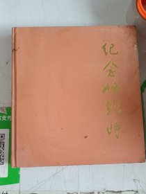 纪念任弼时