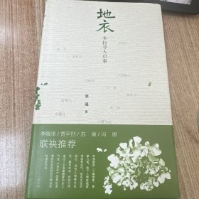 地衣