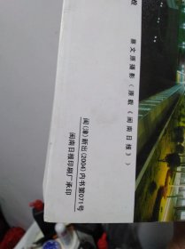 养生.健身 报刊资料选编