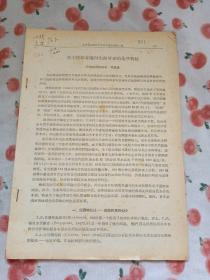 关于陸相盆地内生油層系的某些特征