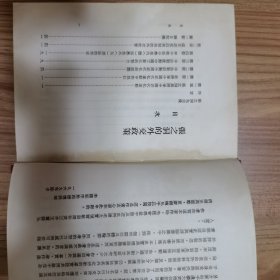 張之洞的外交政策