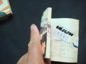 突袭尚河桥