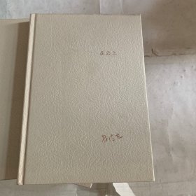 林清玄典藏作品集：在云上（有瑕疵如图，随机发货）