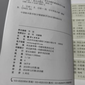 义务教育教科书：语文（一年级 下册）