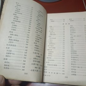 医学心悟