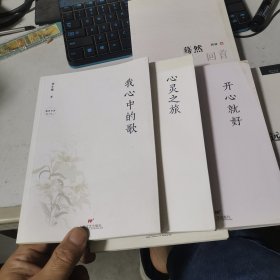 潮聲書系 散文卷3冊