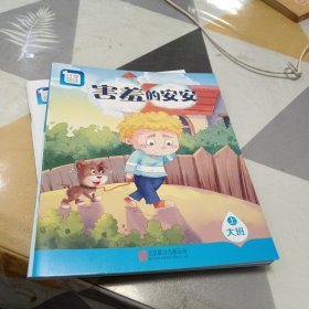 分享阅读八册合售，具体见图