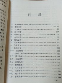 剑底扬尘1-4册