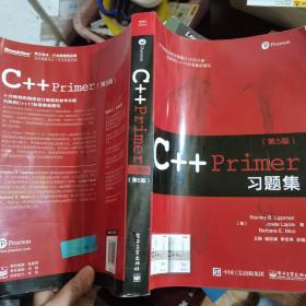 C++ Primer习题集（第5版）