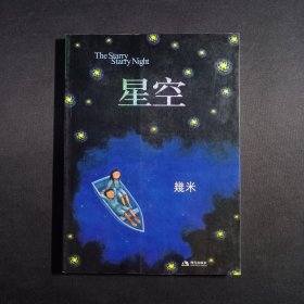 星空：The Starry Starry Night