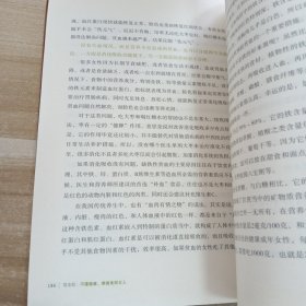 范志红：不懂健康，难做美丽女人：不懂健康.难做美丽女人