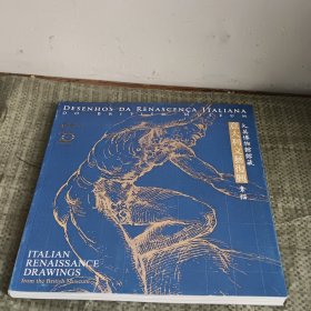 大英博物馆藏 意大利文艺复兴时期素描画