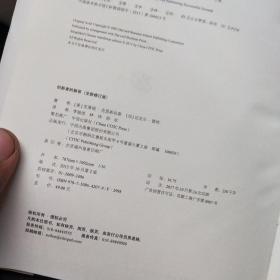 创新者的解答
