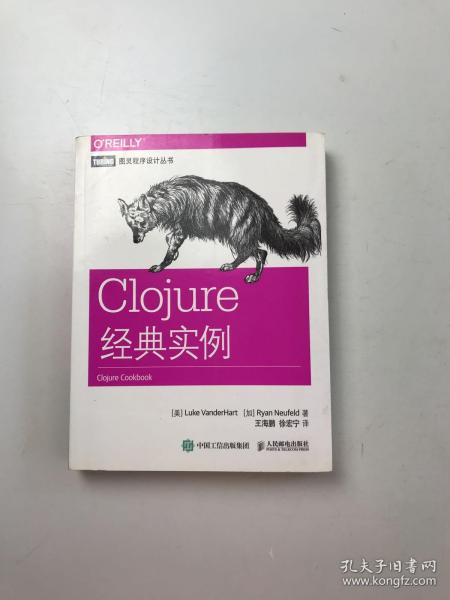 Clojure经典实例