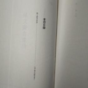 中国历代书画艺术论著丛编 第56-60册，五册合售 （内收：佩文斋书画谱，全的）