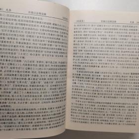 古文鉴赏辞典（上下）