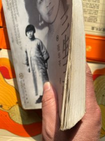 三生三世(聂华苓著,百花文艺出版社)