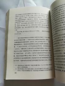 钢铁是怎样炼成的（最新版）