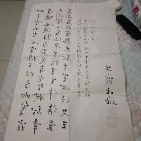 杨钟岫 牛翁书法一幅