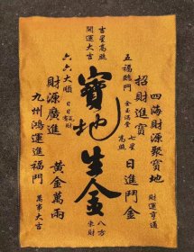 宝地生金刺绣织锦画