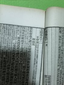 仿宋胡刻文选（线装 卷49-卷55），宋淳熙本重雕鄱陽胡氏藏版，清代宣统三年石印。