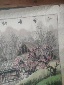 路海艇书画76.76