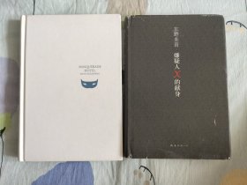 东野圭吾:嫌疑人X的献身、假面饭店