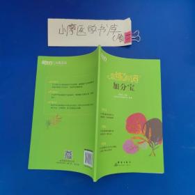 新东方(2023)恋练有词：考研英语真题词汇6500分层串记恋恋有词念念有词考研英语词汇真题考研大纲词汇