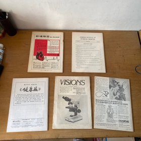 中华内科杂志 1981年1-12期 缺第9期 共11册合售【实物拍照现货正版】