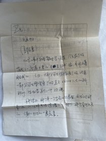 著名作家刘方炜信札2通