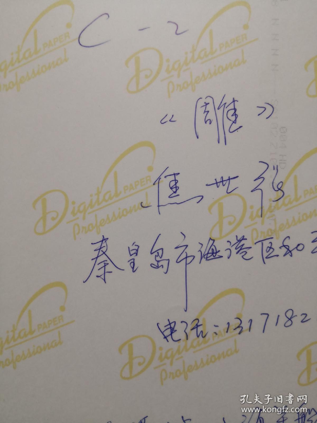 ZZP-8853焦世强 雕 摄影照片