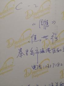 ZZP-8853焦世强 雕 摄影照片