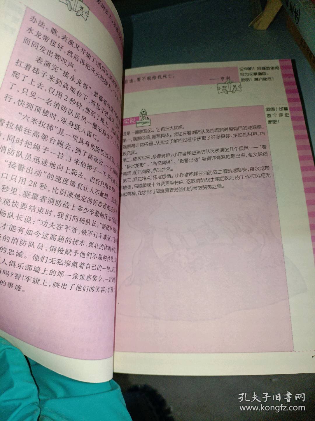小学生作文大全陆襄9787801149220九洲图书出版社