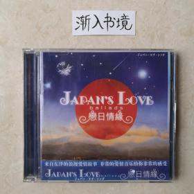 恋日情缘 《Japan's Love》 2CD