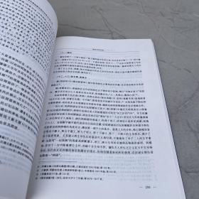 中国社会科学院历史研究所学刊（第7集）