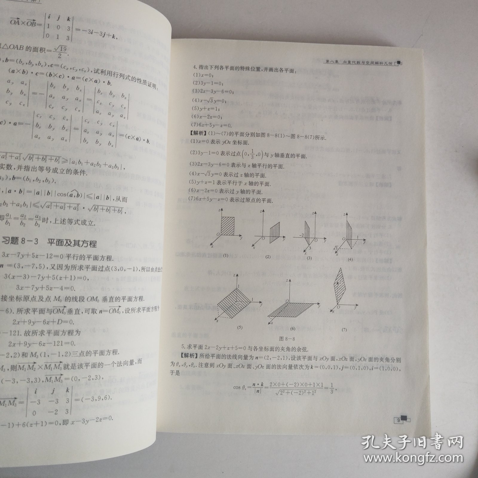 张宇带你学高等数学