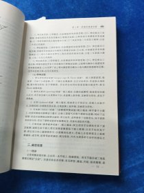 慢性疼痛治疗学基础
