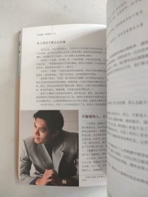 新家庭书架·礼仪是一种资本：日常礼仪的300个细节