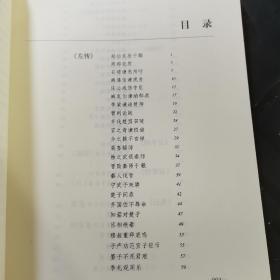 古文释义:《古文观止》姊妹篇，品好如图所示，在A3架上！