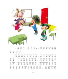 七色狐注音读物?二年级的小朵朵修订本彩色注音版（注音·全彩·美绘版修订本）