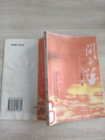 凡人丛书-关永德