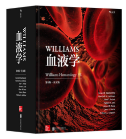 Williams血液学（第9版）(英文版）