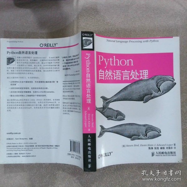 Python自然语言处理