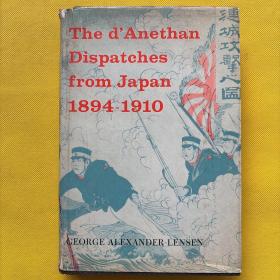 The D'anethan Dispatches From Japan 1894-1910（精装）