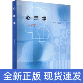 心理学