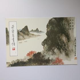 荣宝斋画谱57胡佩衡绘山水部分